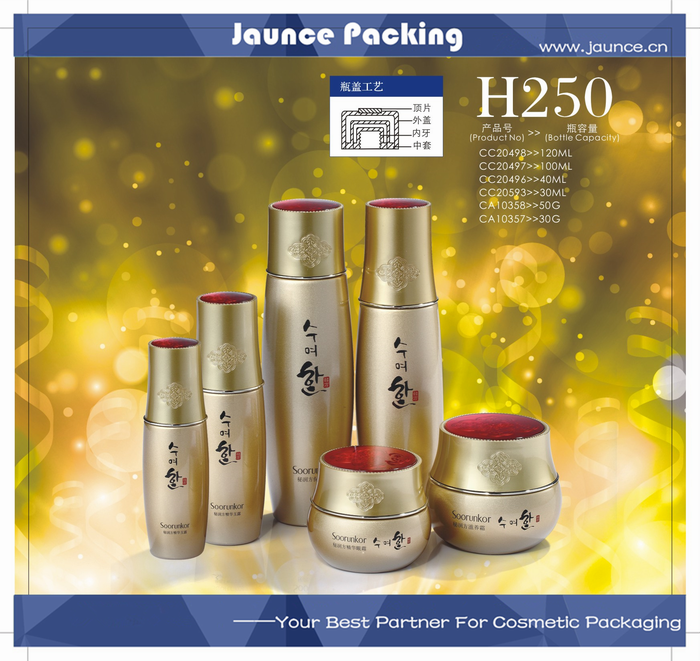 Cosmetic Glass Bottle JH-HX-H250